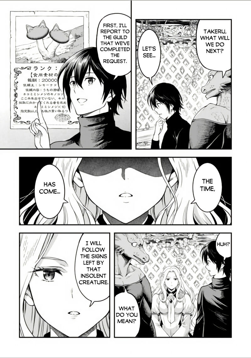 Sozai Saishuka no Isekai Ryokouki - Chapter 57 image 17